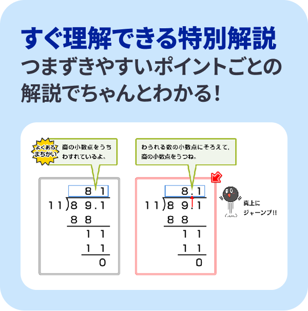 ●すぐ理解できる特別解説