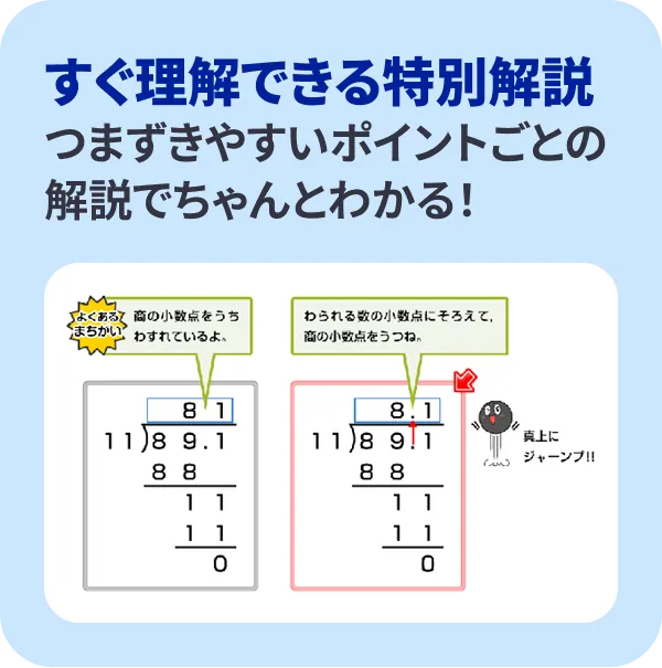●すぐ理解できる特別解説